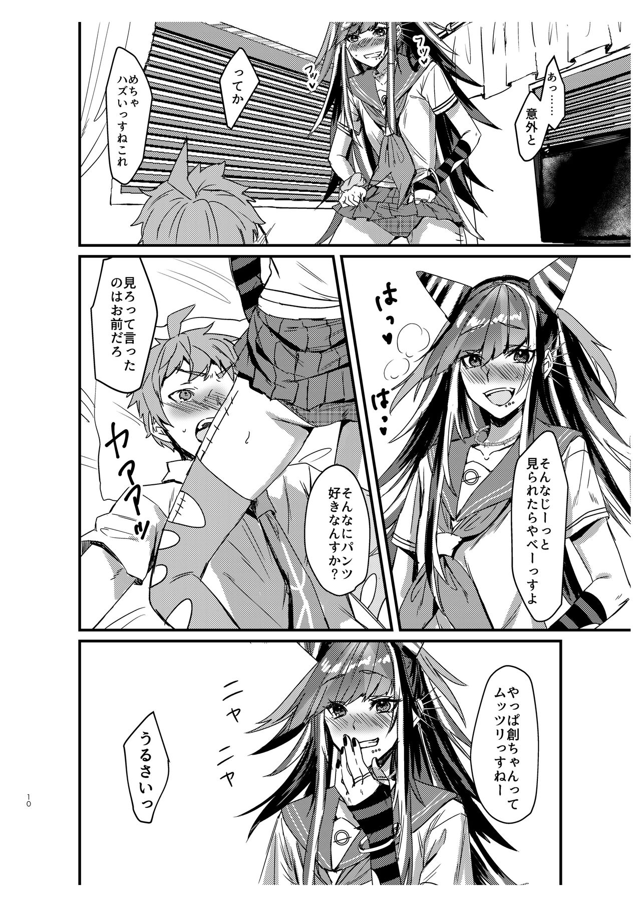 Suezen Kuwanu wa Hajime no Haji! page 9 full
