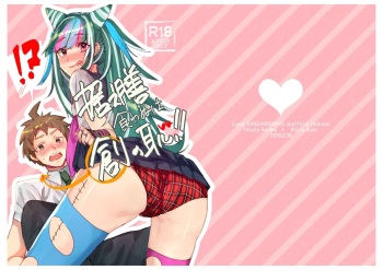 Suezen Kuwanu wa Hajime no Haji! cover