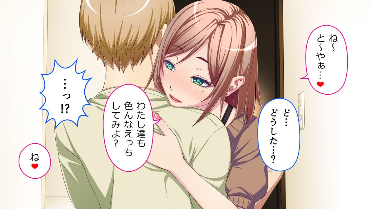 Ecchi na Kanojo wa Suki desu ka? Seiyoku Ousei na Kanojo to Icha Love SEX page 10 full
