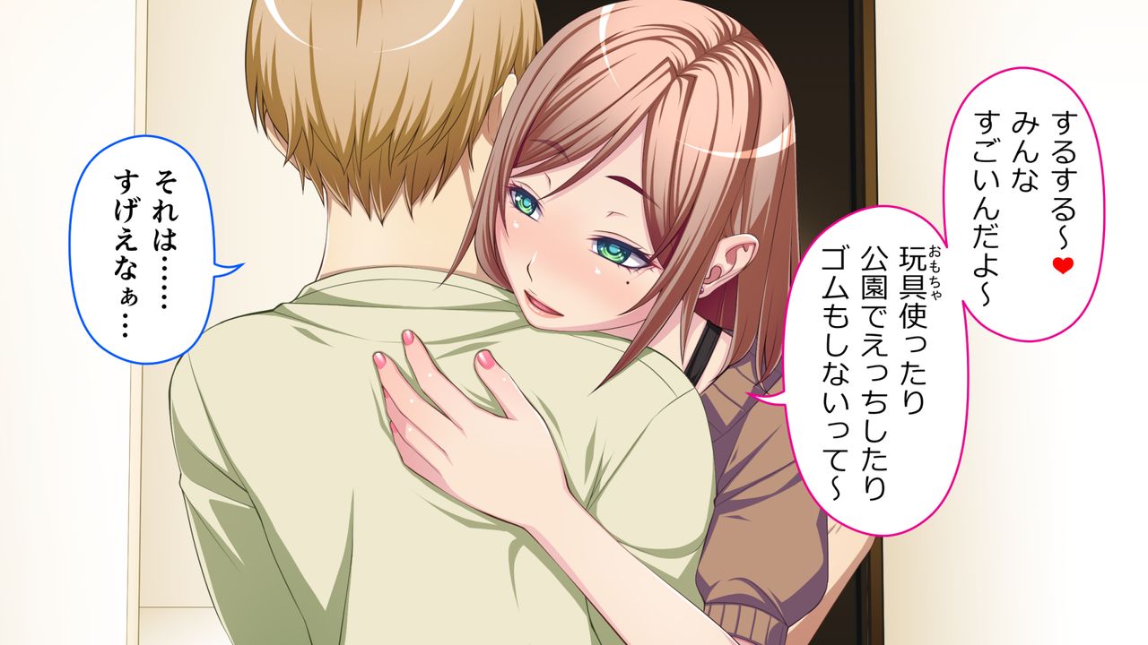 Ecchi na Kanojo wa Suki desu ka? Seiyoku Ousei na Kanojo to Icha Love SEX page 9 full