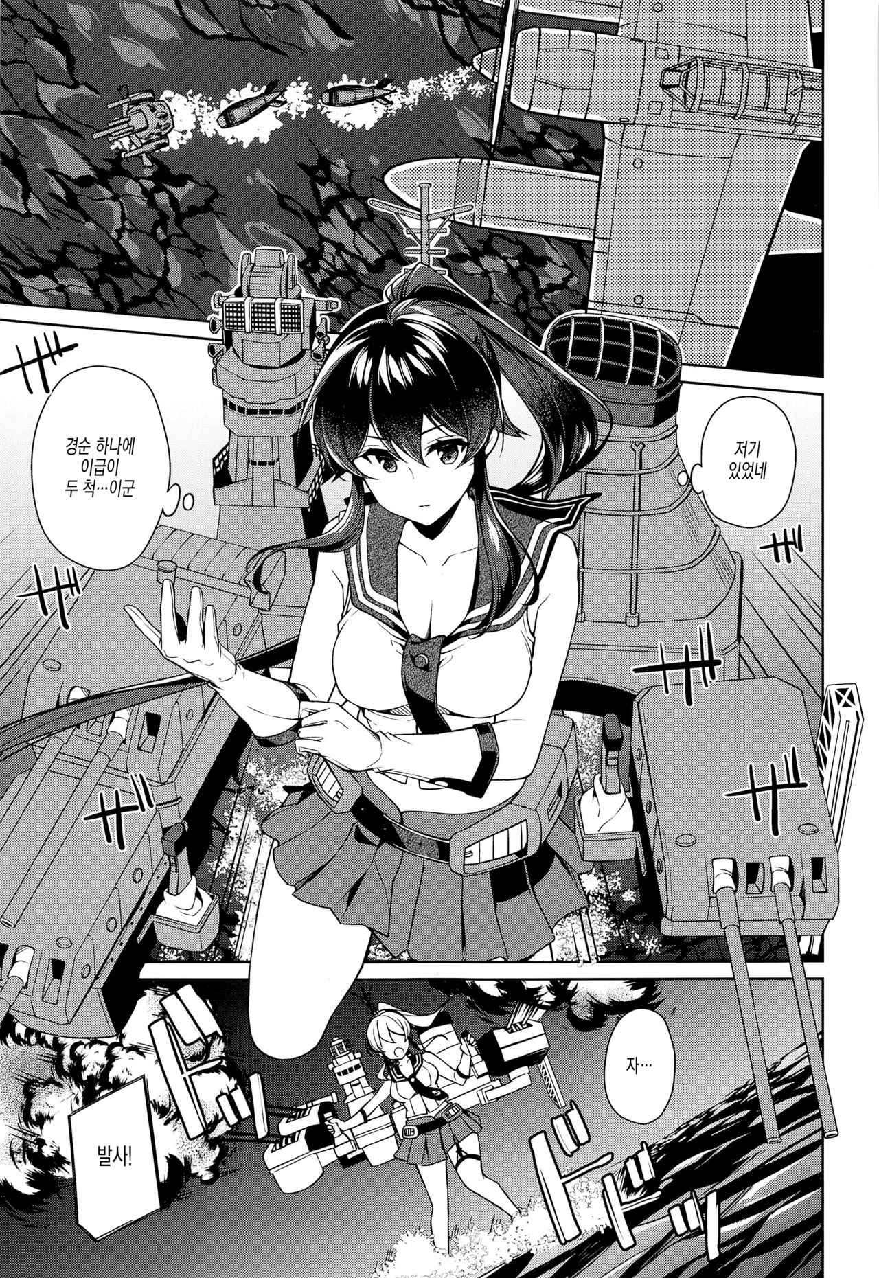 Yoru Yahagi 13 | 밤의 야하기 13 page 3 full