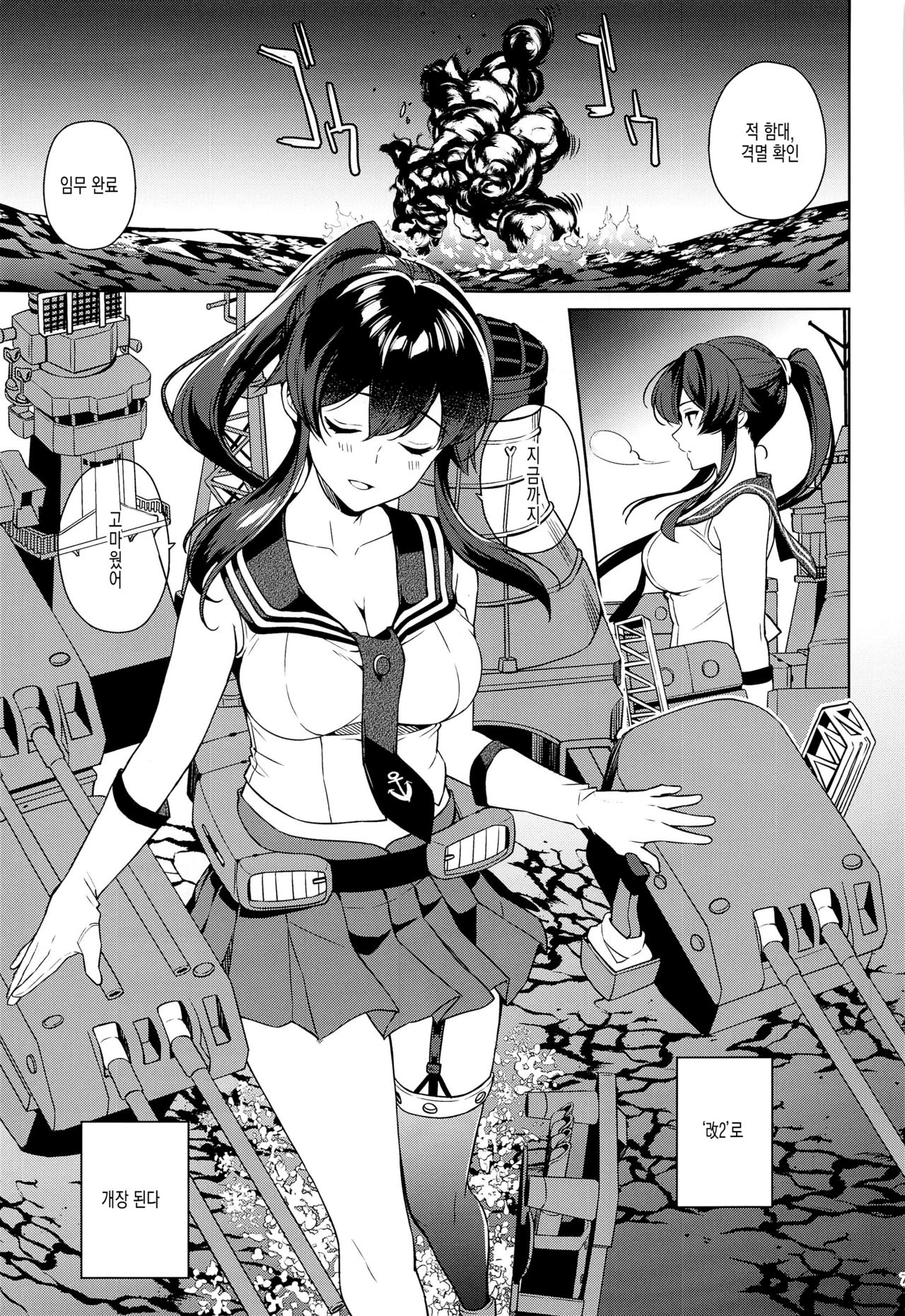 Yoru Yahagi 13 | 밤의 야하기 13 page 5 full