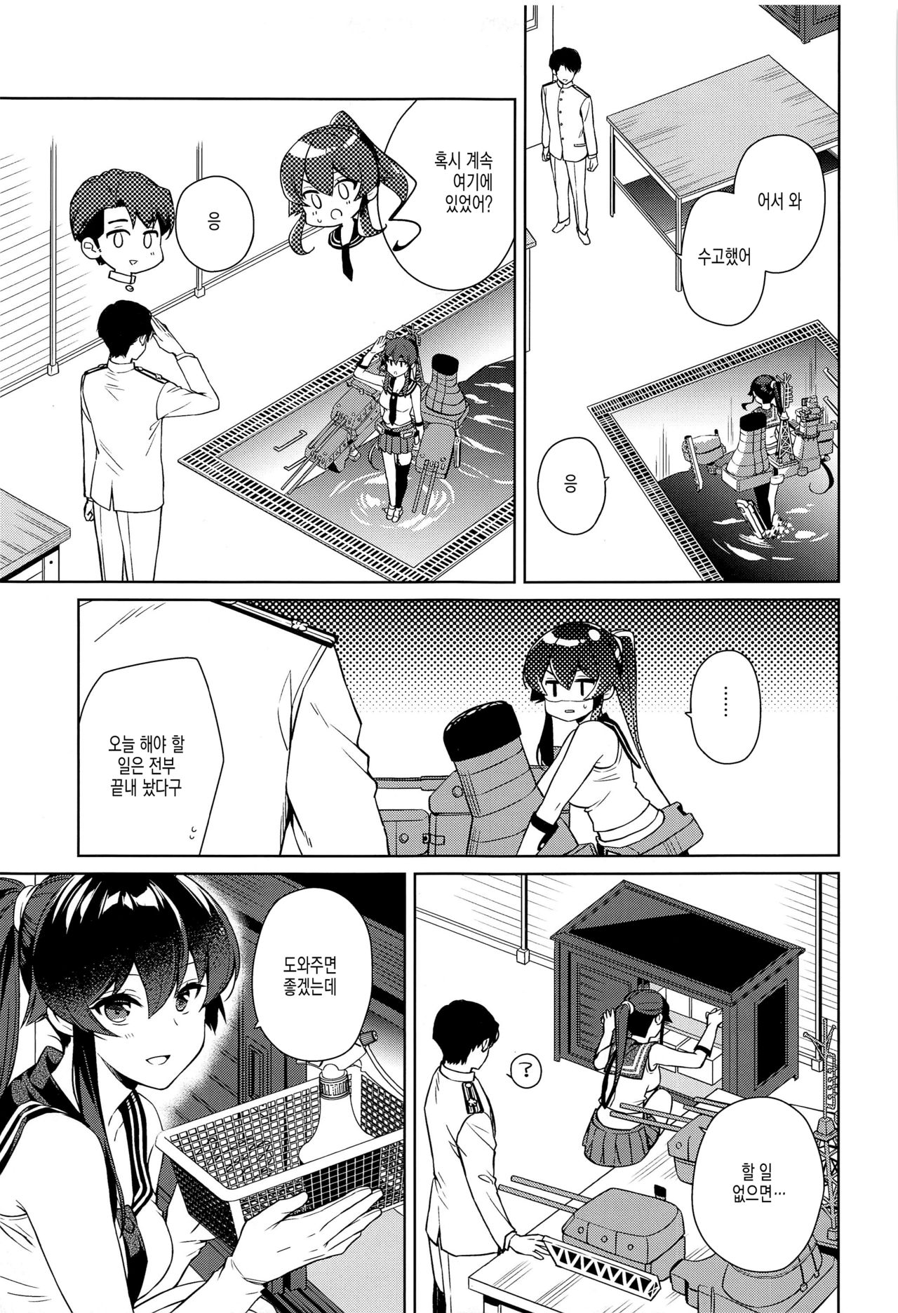 Yoru Yahagi 13 | 밤의 야하기 13 page 7 full