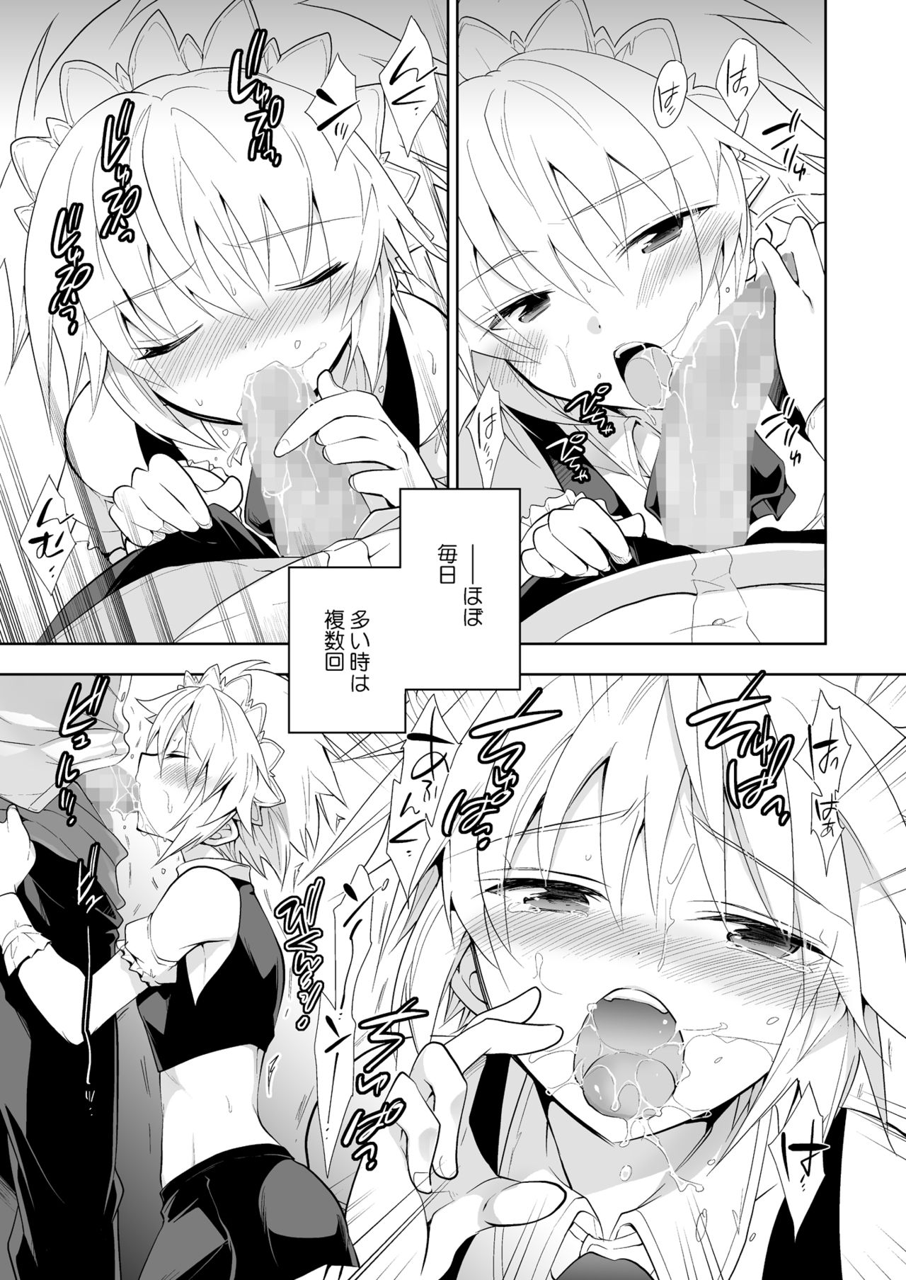 Niizuma-kun wa Kyou mo Go Houshi page 3 full