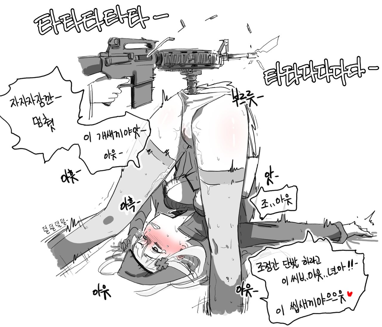 사격집중주 / Concentration page 3 full