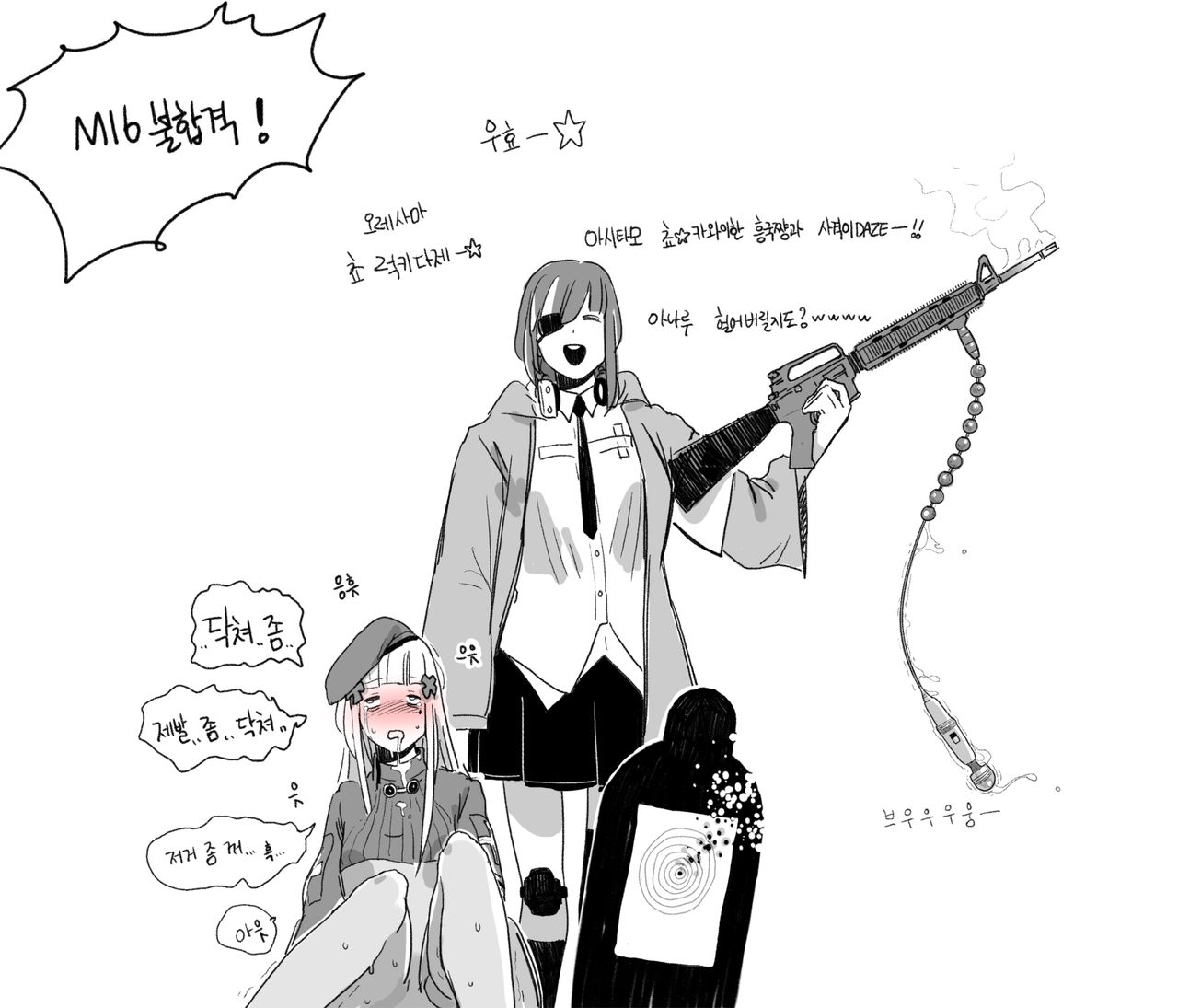 사격집중주 / Concentration page 4 full