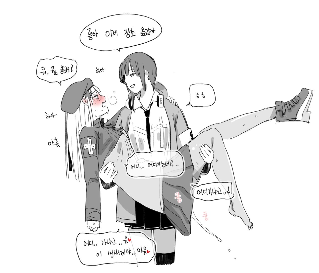 사격집중주 / Concentration page 5 full