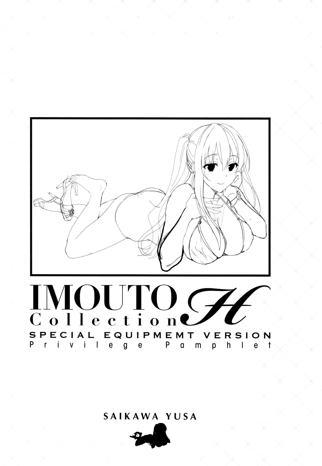 IMOUTO COLLECTION H ~Special Edition Booklet page 2 full