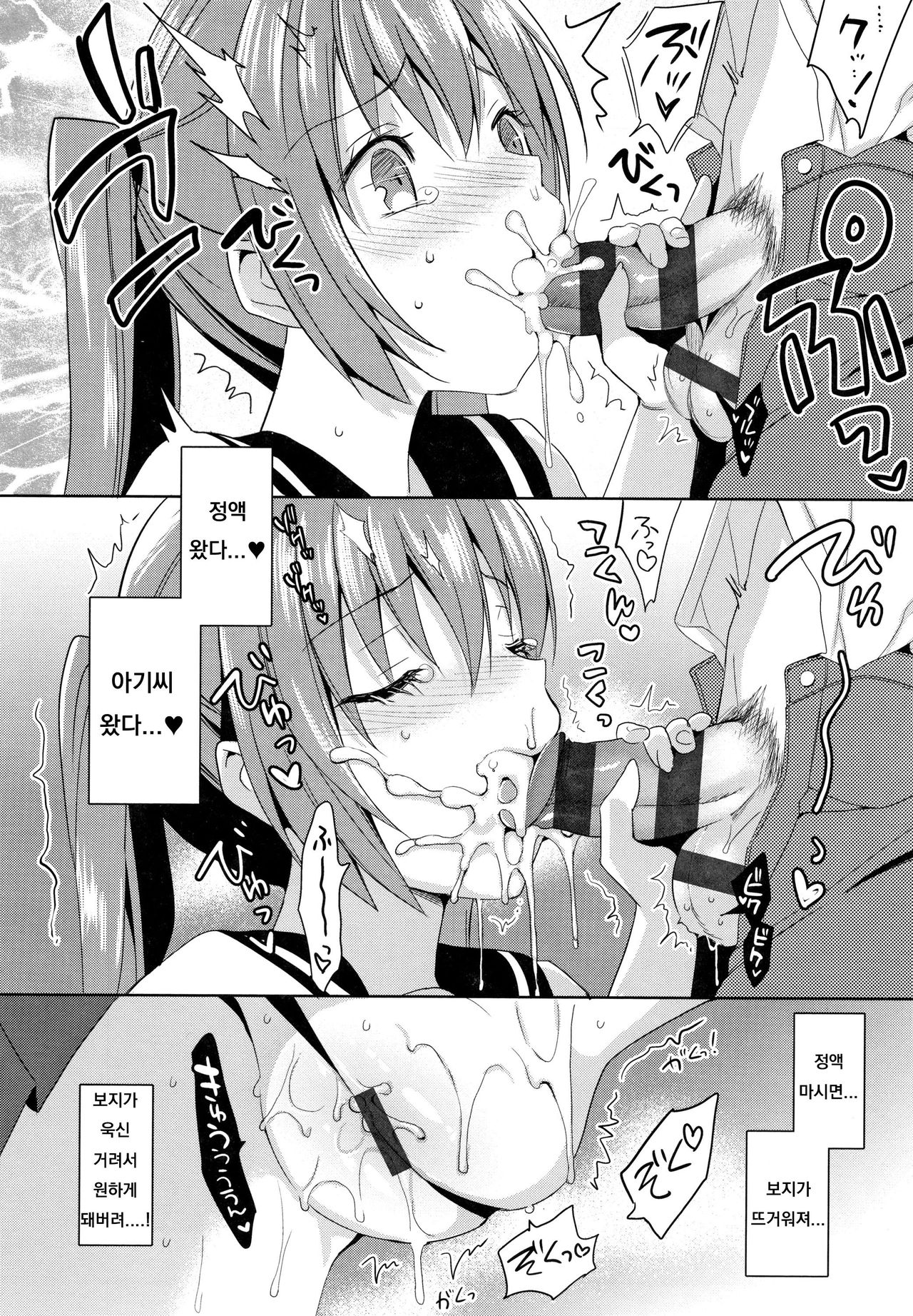 IMOUTO COLLECTION H ~Special Edition Booklet page 7 full