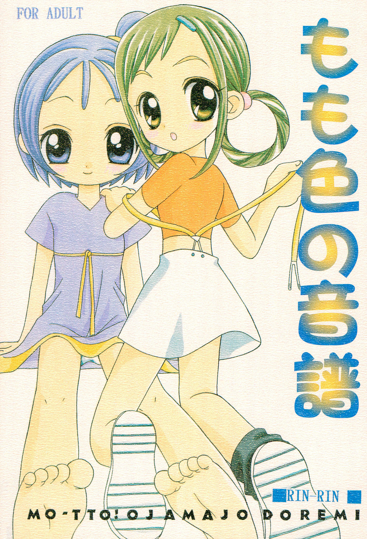 Momoiro no Onpu page 1 full