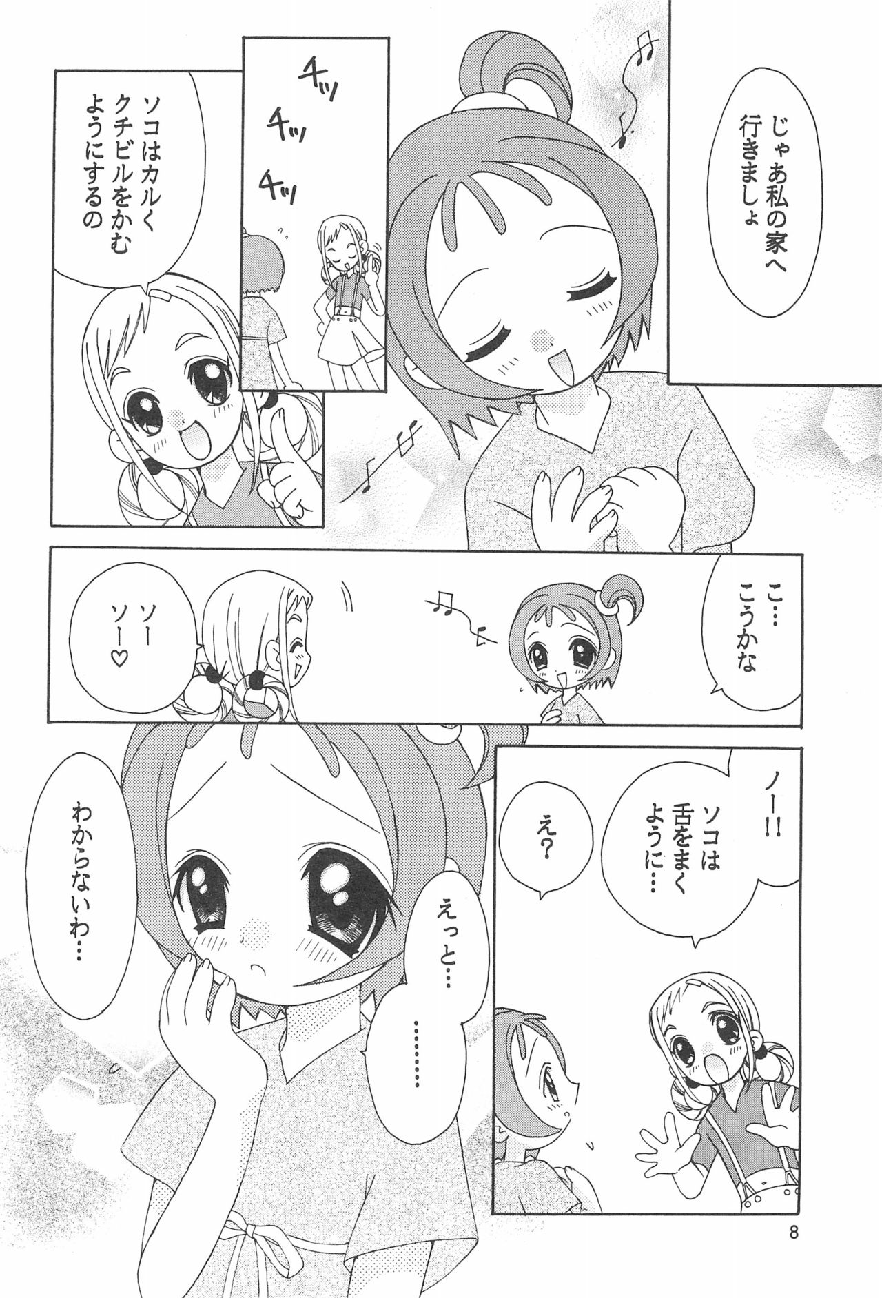Momoiro no Onpu page 10 full