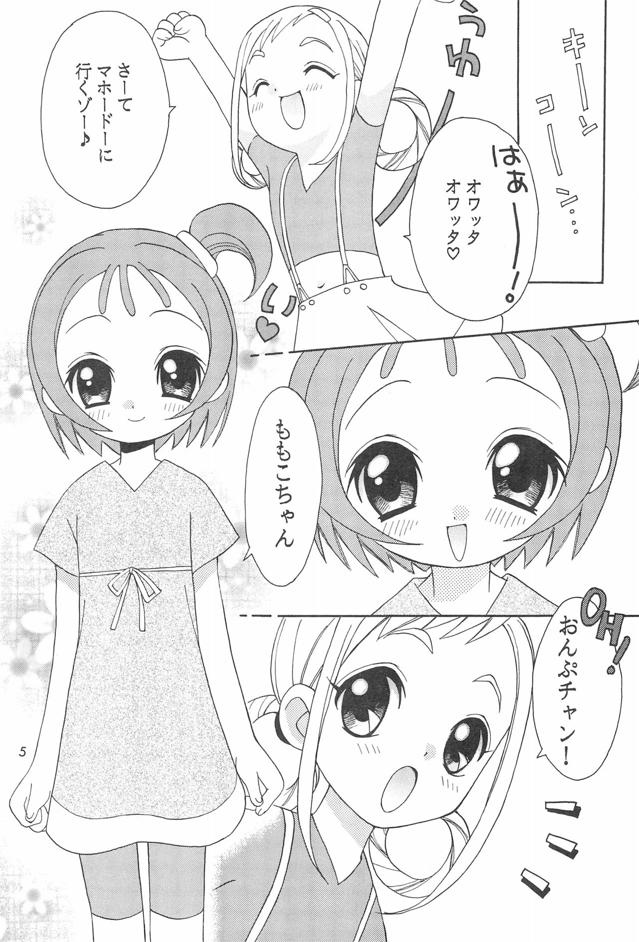 Momoiro no Onpu page 7 full