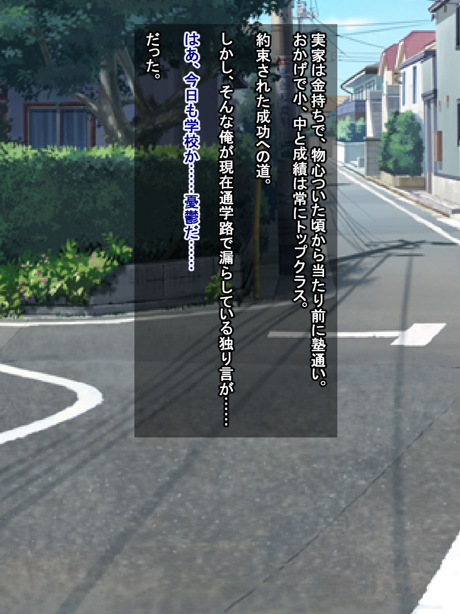 Tatta Hitotsu no Miss de Chouten kara Tenraku Shita Seikaku Saiaku Kanemochi Ijimekko Joshi no Hanashi page 4 full