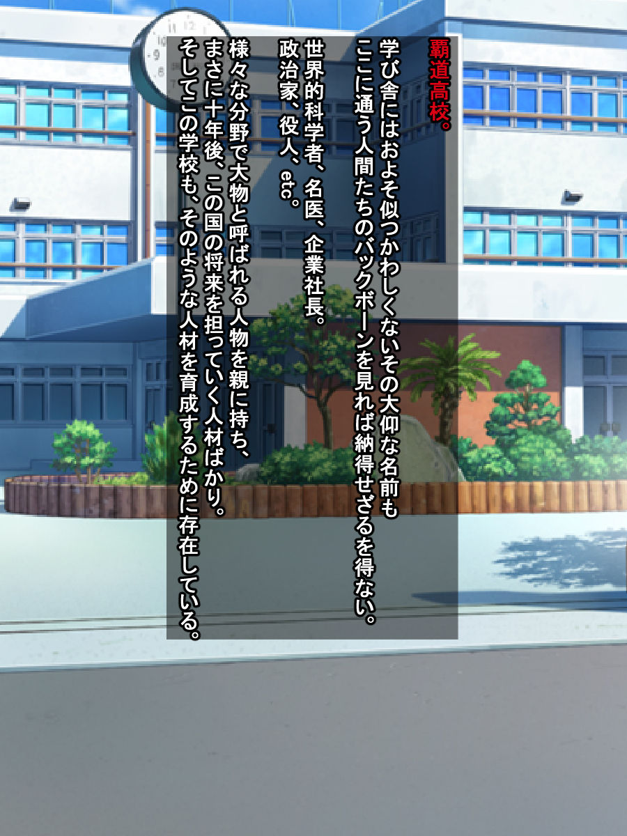 Tatta Hitotsu no Miss de Chouten kara Tenraku Shita Seikaku Saiaku Kanemochi Ijimekko Joshi no Hanashi page 5 full