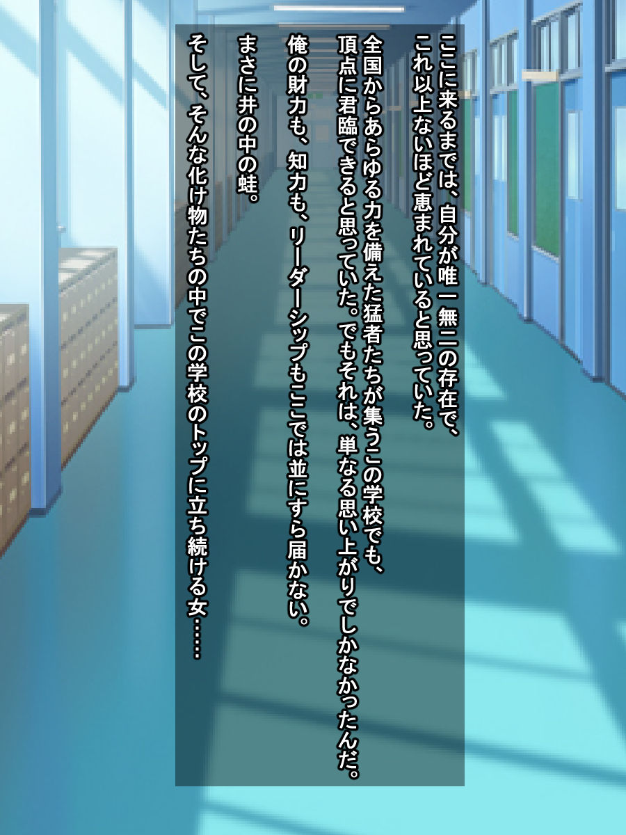 Tatta Hitotsu no Miss de Chouten kara Tenraku Shita Seikaku Saiaku Kanemochi Ijimekko Joshi no Hanashi page 7 full