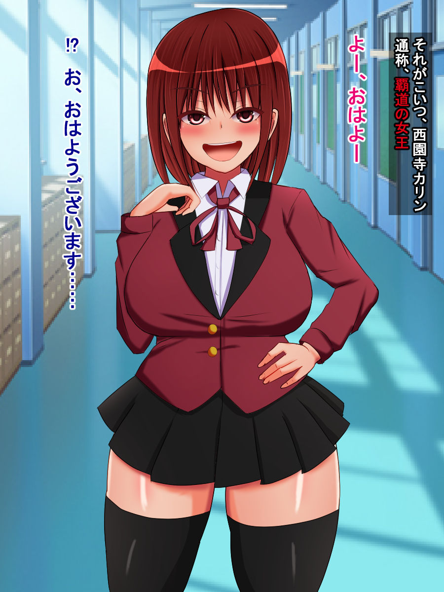 Tatta Hitotsu no Miss de Chouten kara Tenraku Shita Seikaku Saiaku Kanemochi Ijimekko Joshi no Hanashi page 8 full