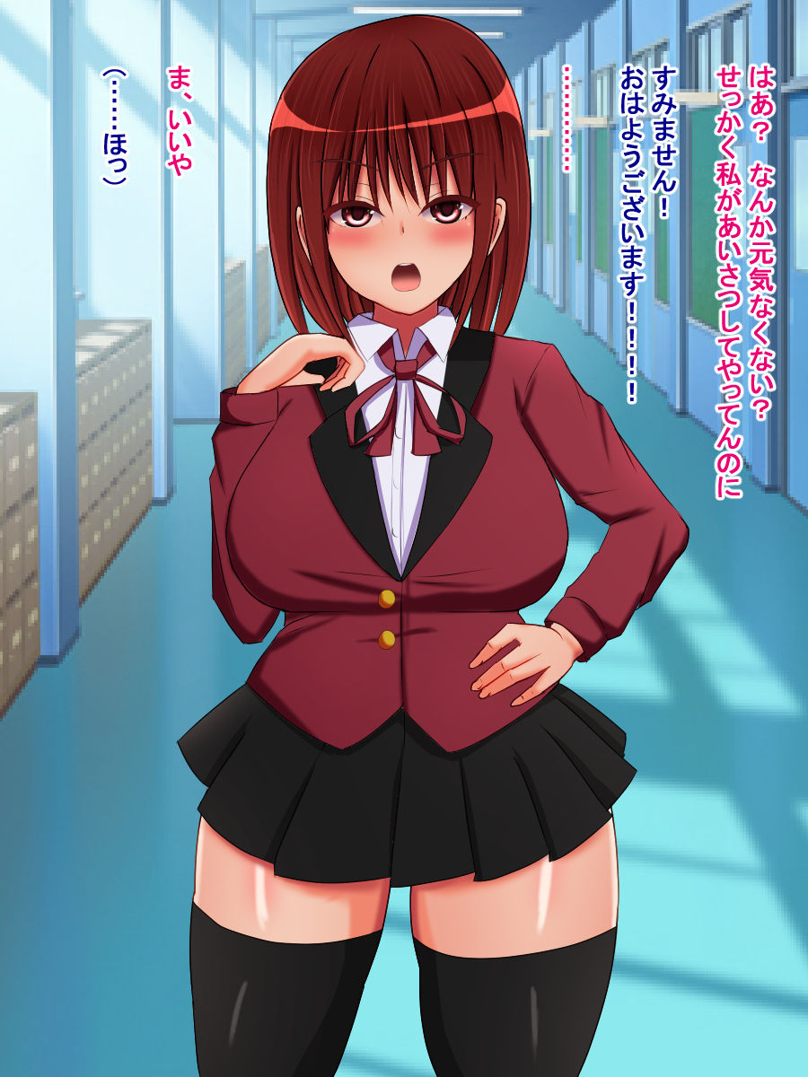 Tatta Hitotsu no Miss de Chouten kara Tenraku Shita Seikaku Saiaku Kanemochi Ijimekko Joshi no Hanashi page 9 full