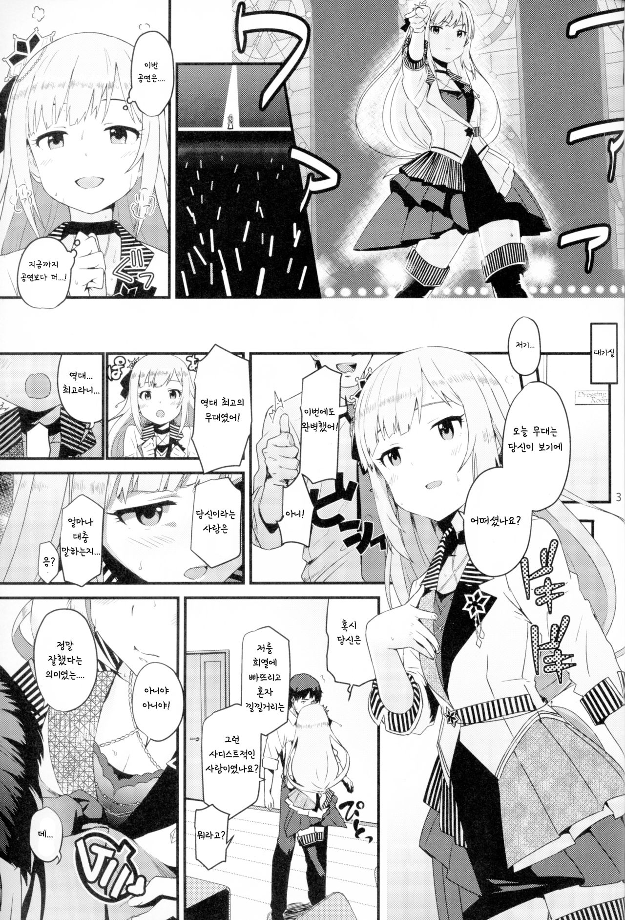Kureguremo.... Kureguremo desu....... page 2 full