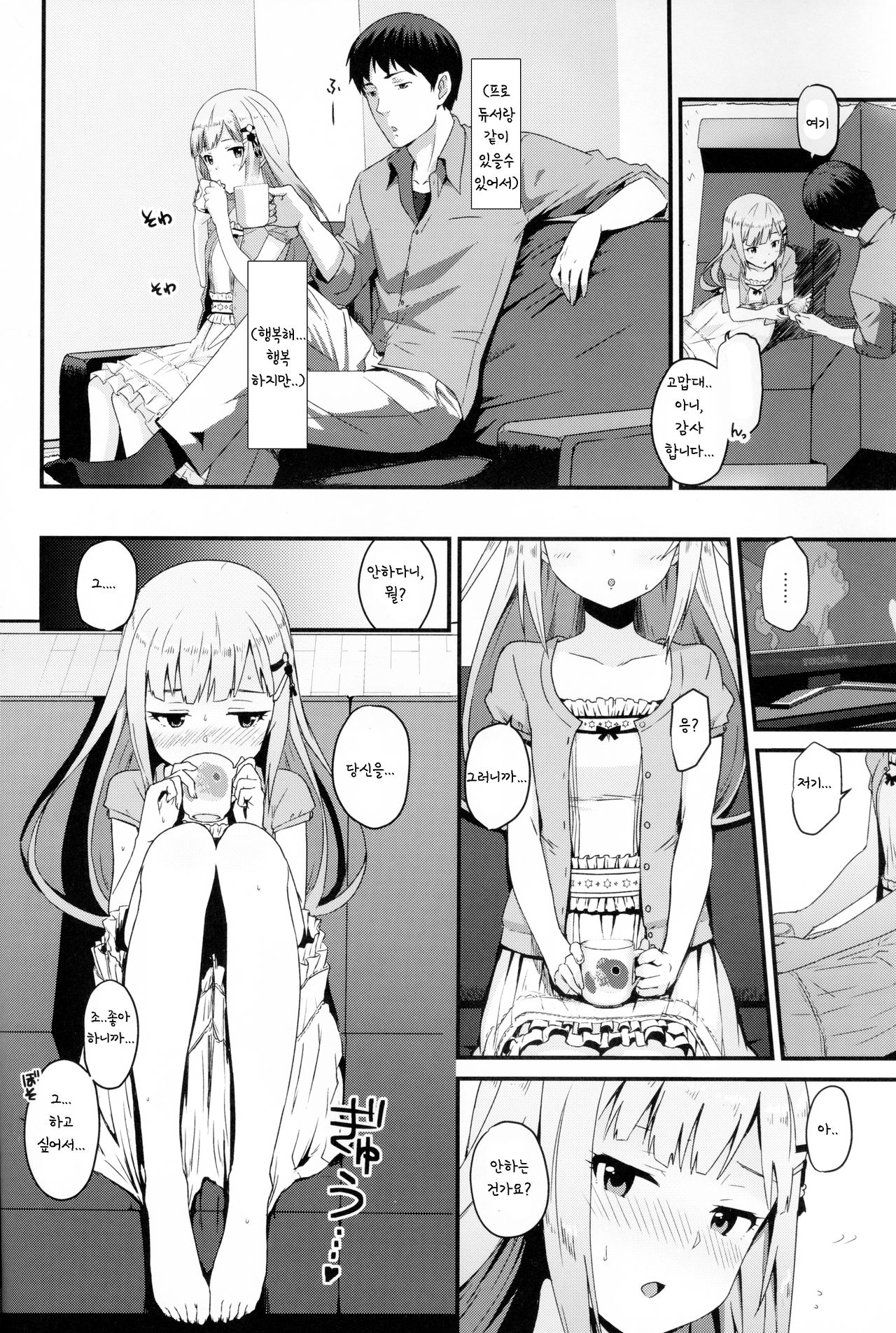 Kureguremo.... Kureguremo desu....... page 9 full