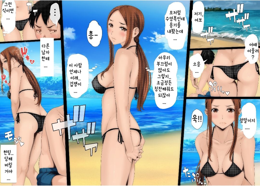 Ijirare Jouzu no Wakazuma-san page 2 full