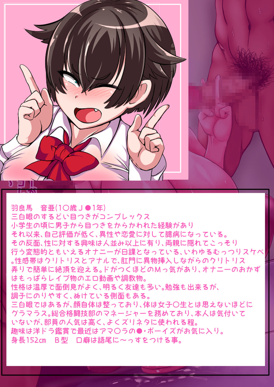 Metsuki wa Kowai ga Karada wa Eroi!! Sanpakugan Dosukebe Megutai no Do-M Mane ga SeJiru Mamire de Buin Zenin to Zubozubo Pakopako shimakuru Ohanashi!! ~Otoa wa Minna no Kyouyuu Kanojo  ssu~ page 2 full