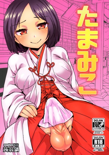 Tama Miko cover