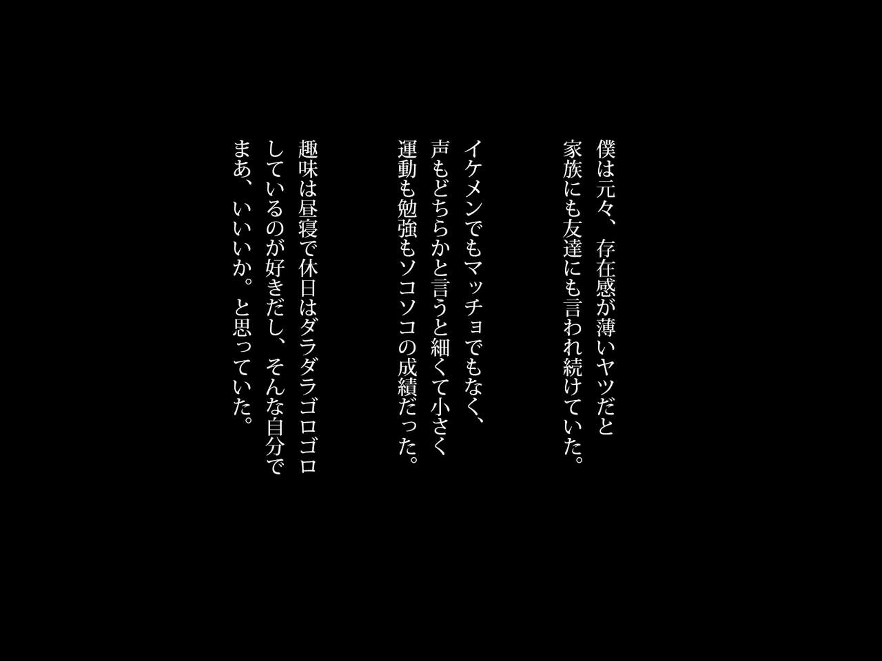 Kizukeba Dareka ni Yarareteru!? Ikitakunai noni Hageshiku Zecchou!! ~Sonzaikan no Nai Shounen~ page 3 full