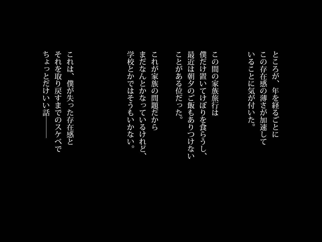 Kizukeba Dareka ni Yarareteru!? Ikitakunai noni Hageshiku Zecchou!! ~Sonzaikan no Nai Shounen~ page 4 full