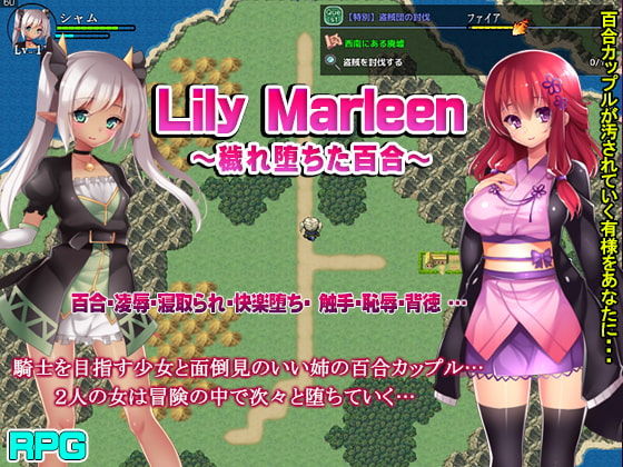 Lily Marleen ~Kegare Ochita Yuri~ page 1 full