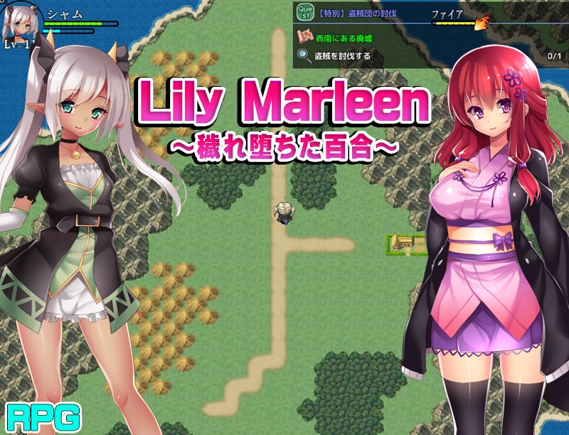 Lily Marleen ~Kegare Ochita Yuri~ page 2 full