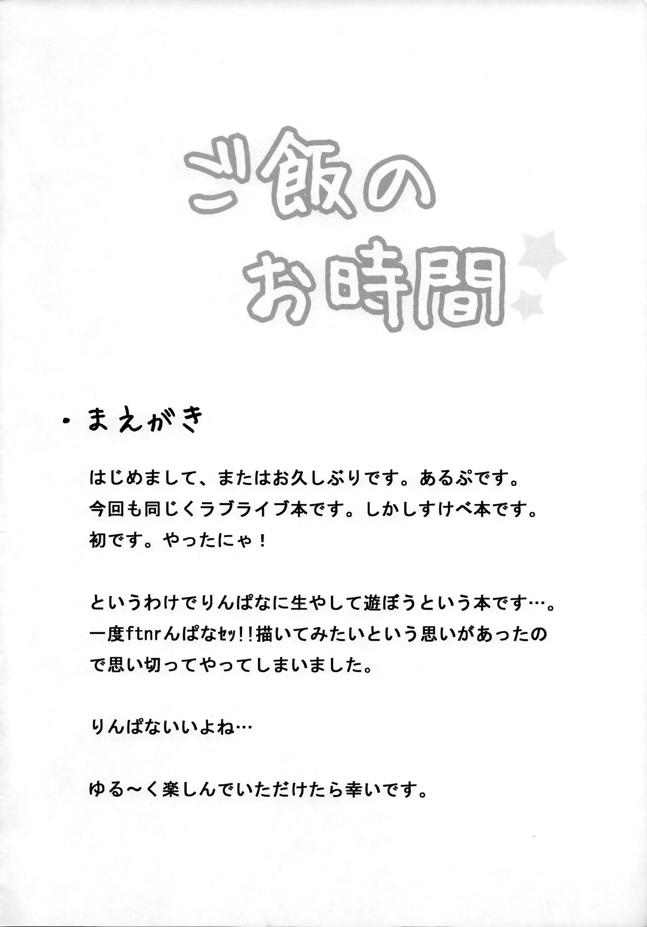 Gohan no Ojikan | Ricetime page 3 full