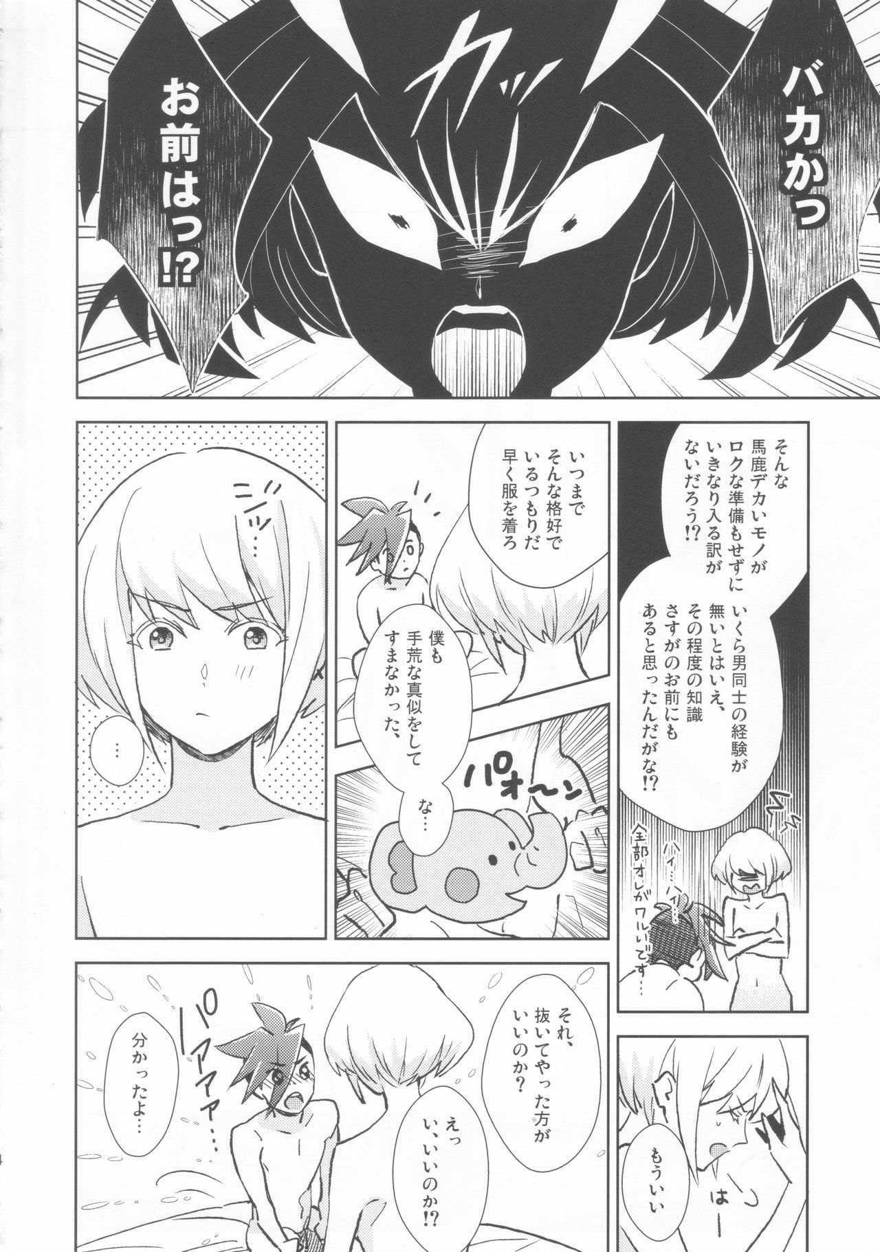 GALOARE!? page 3 full