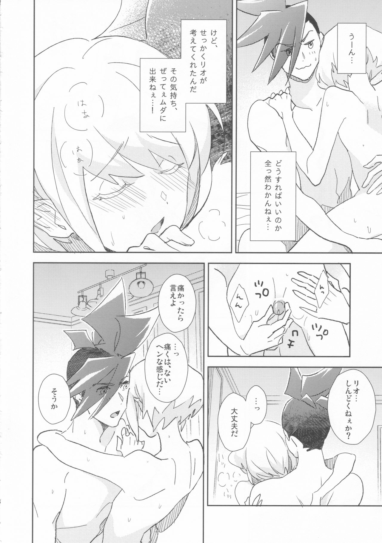 GALOARE!? page 7 full