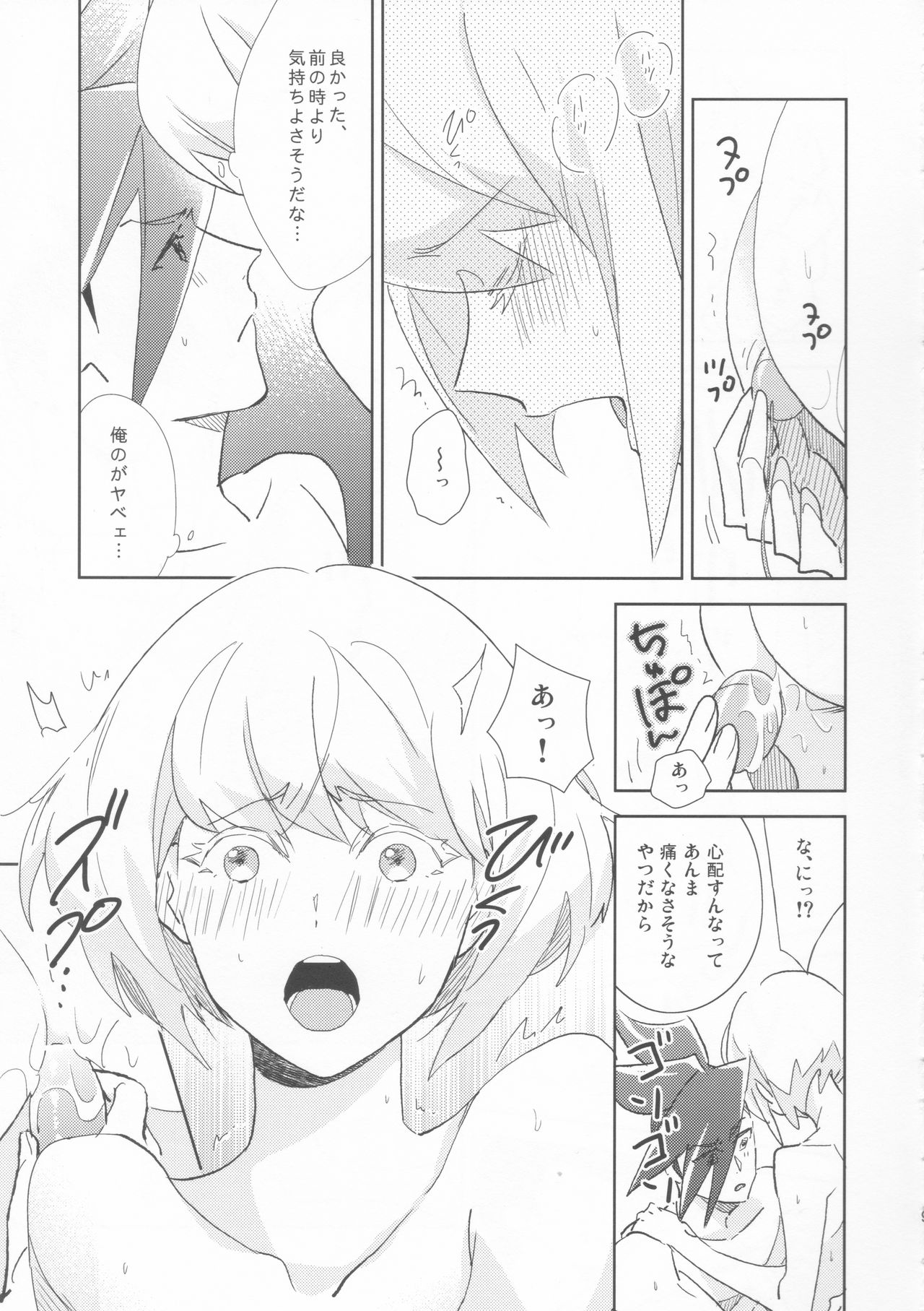 GALOARE!? page 8 full