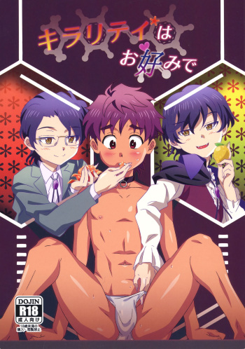 Chirality wa Okonomi de cover