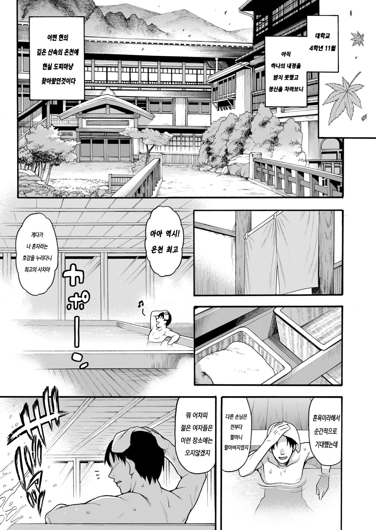 JYOJIZM AUTUMN page 4 full