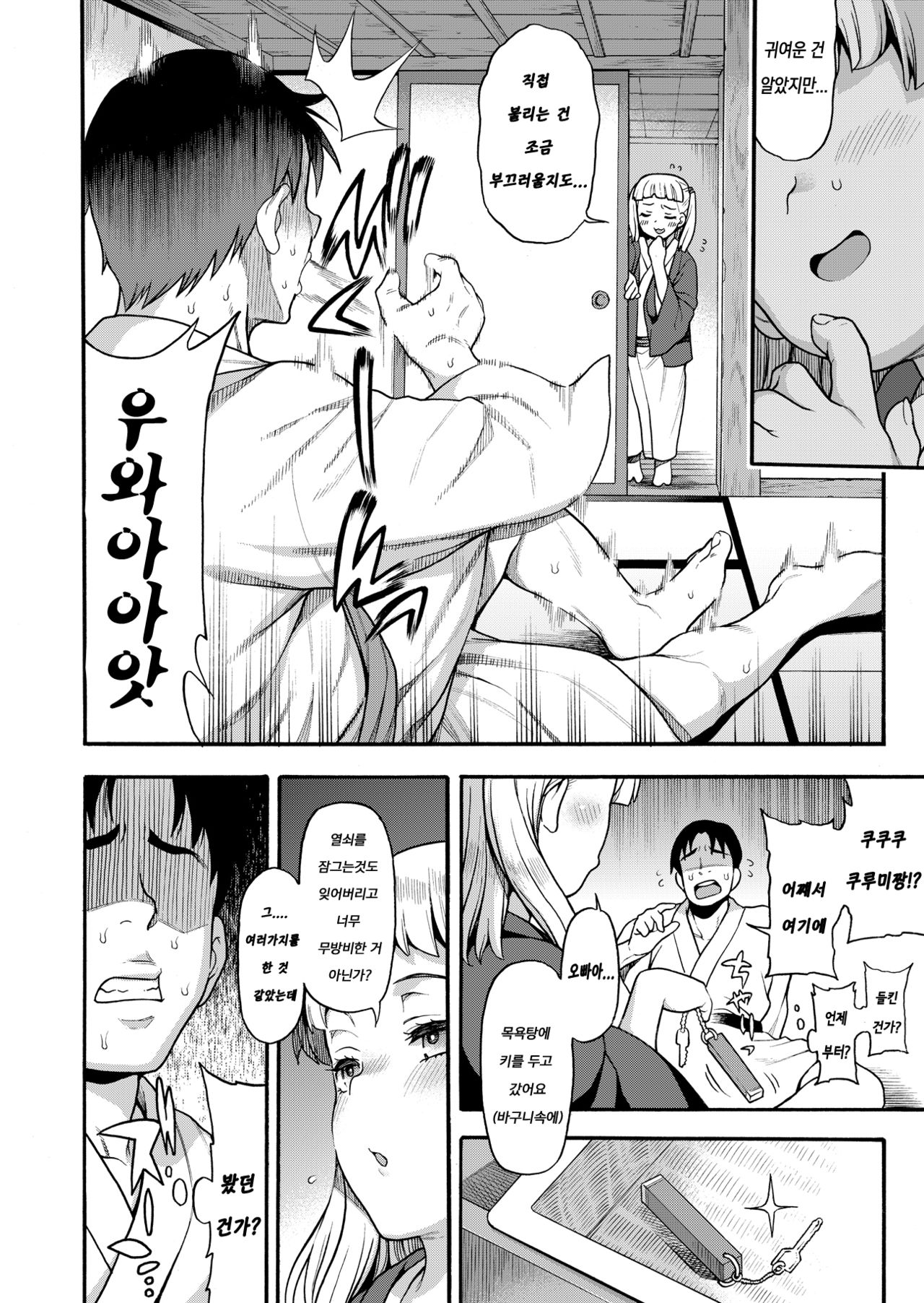JYOJIZM AUTUMN page 9 full