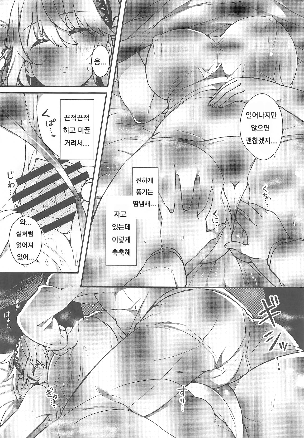 Atatame Jouzu no Sirius-san Kai page 5 full