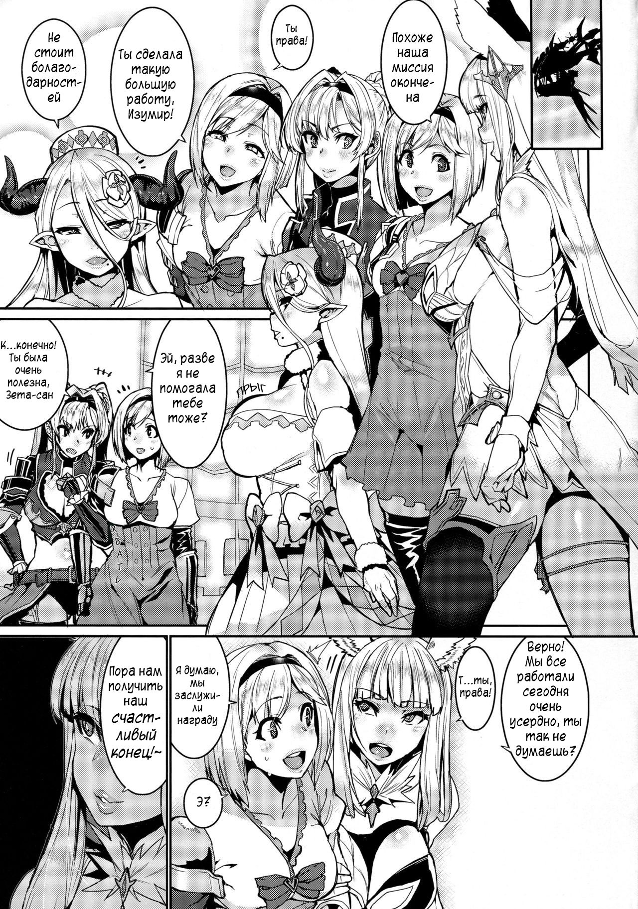 Be covered, be smeared page 4 full