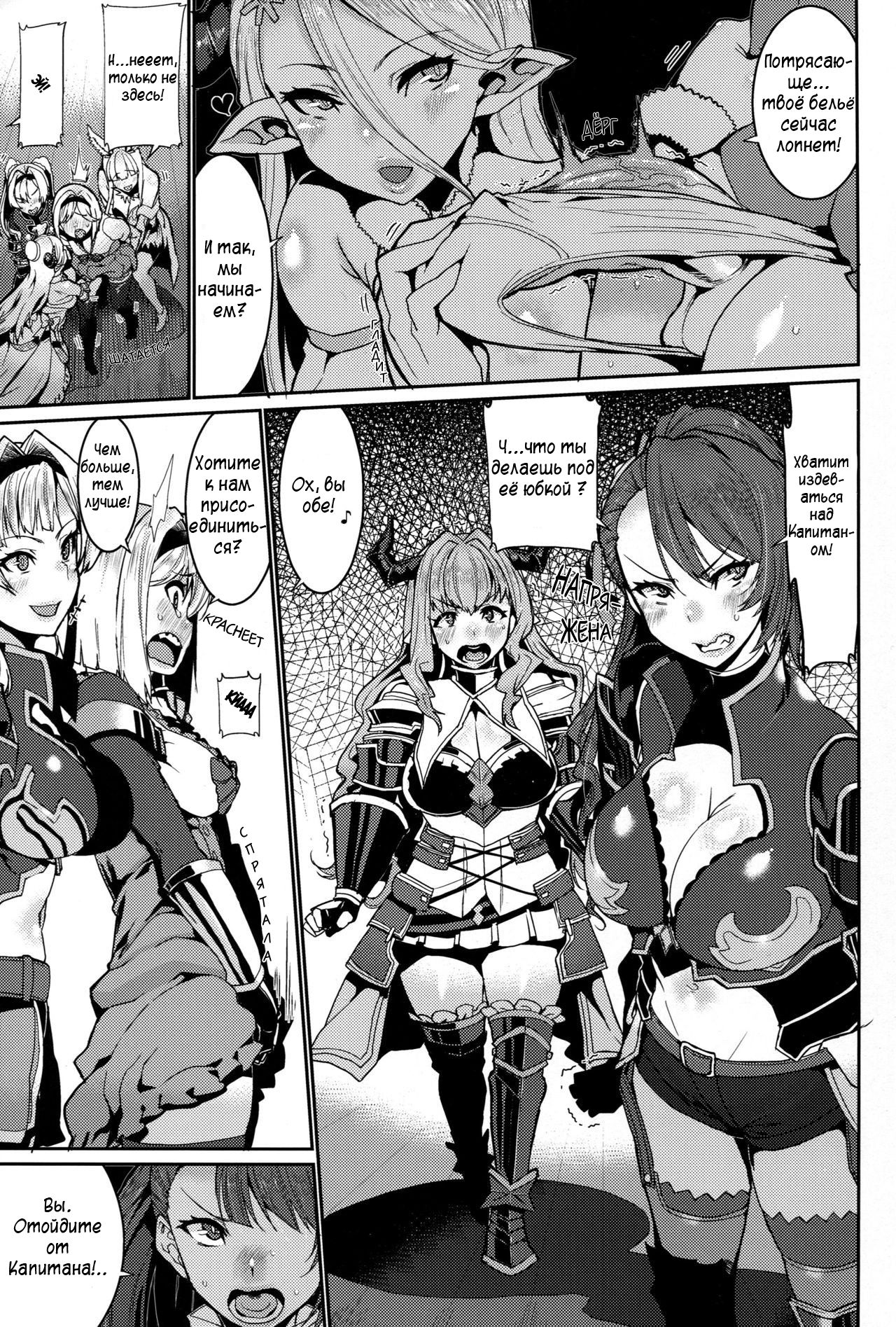 Be covered, be smeared page 6 full
