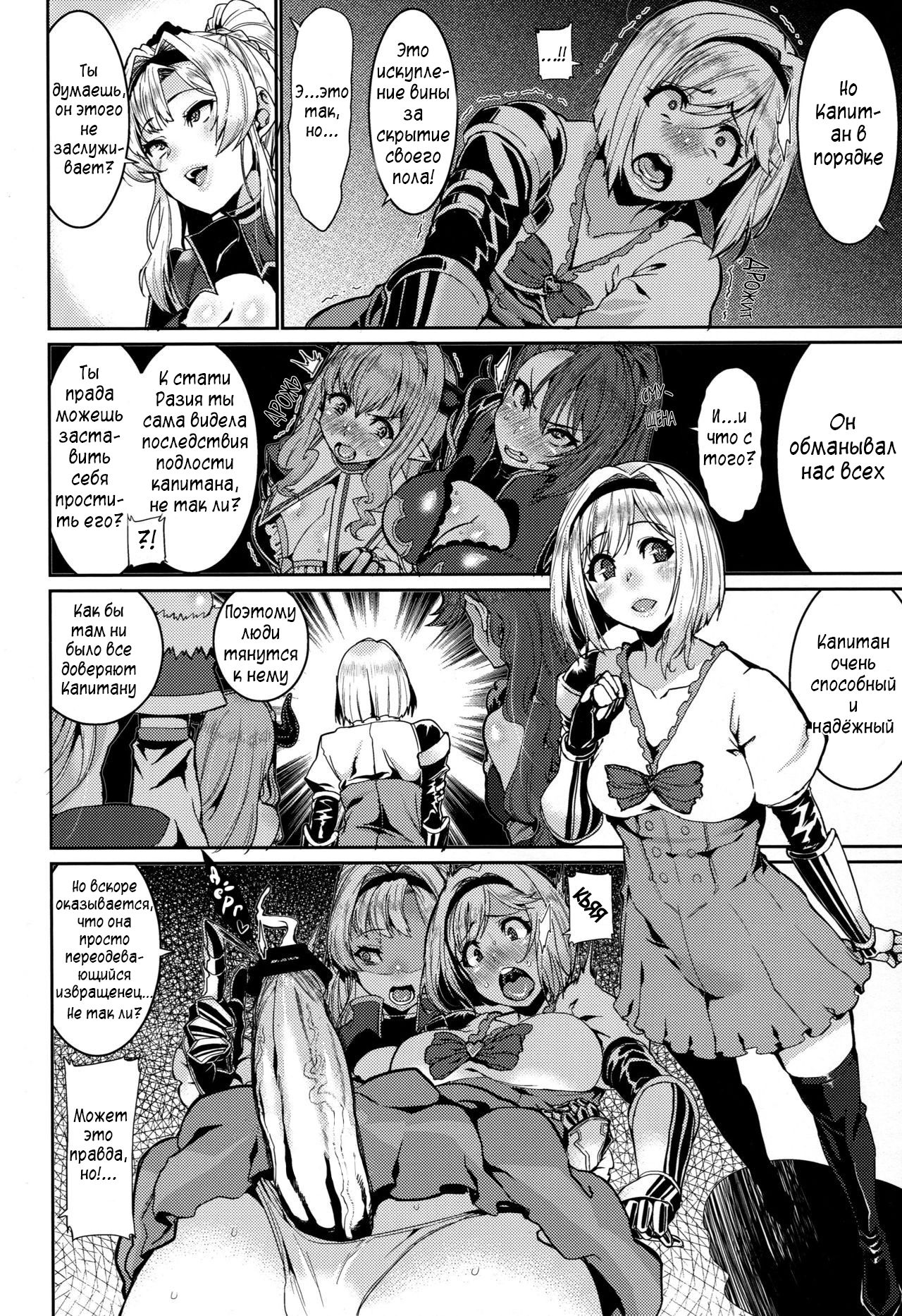 Be covered, be smeared page 7 full