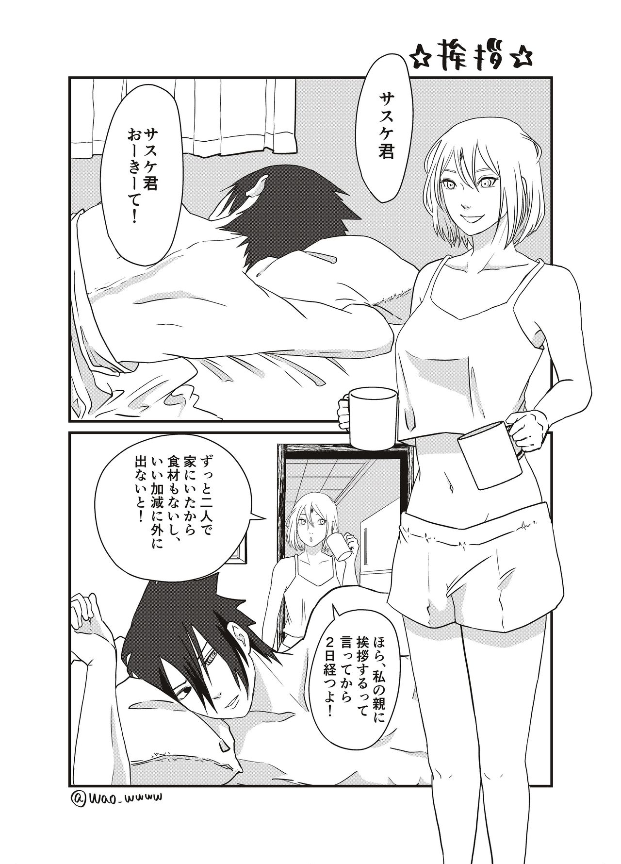 Aisatsu page 1 full