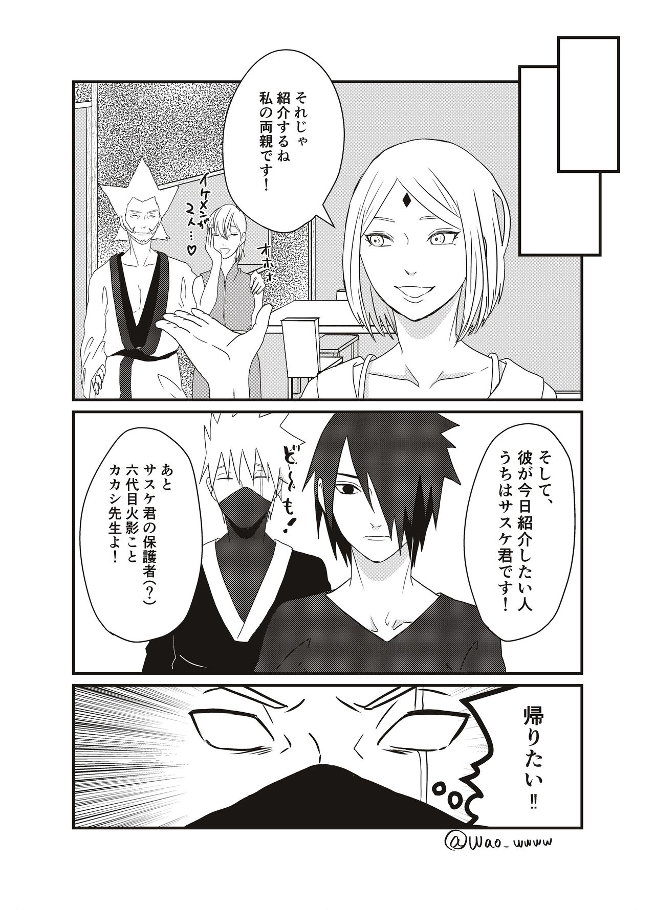 Aisatsu page 10 full