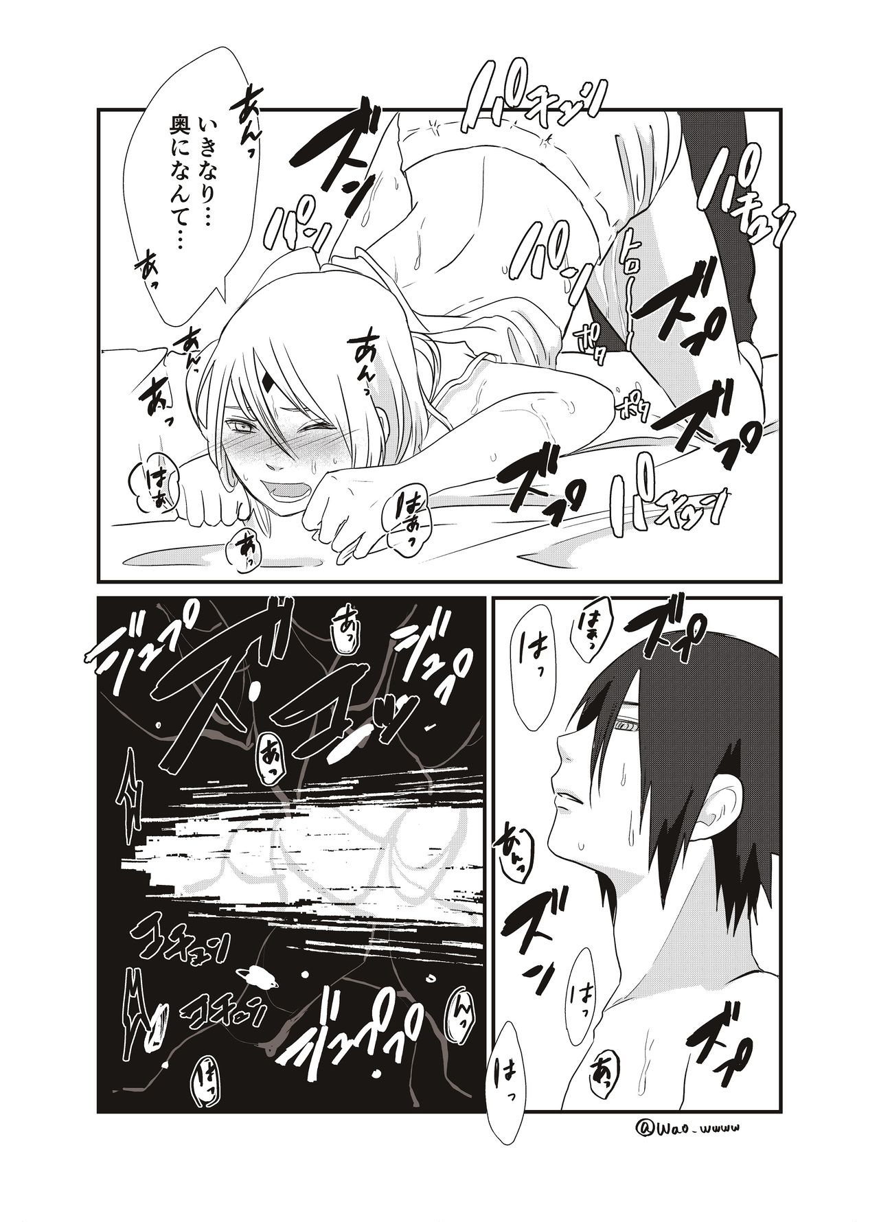Aisatsu page 6 full