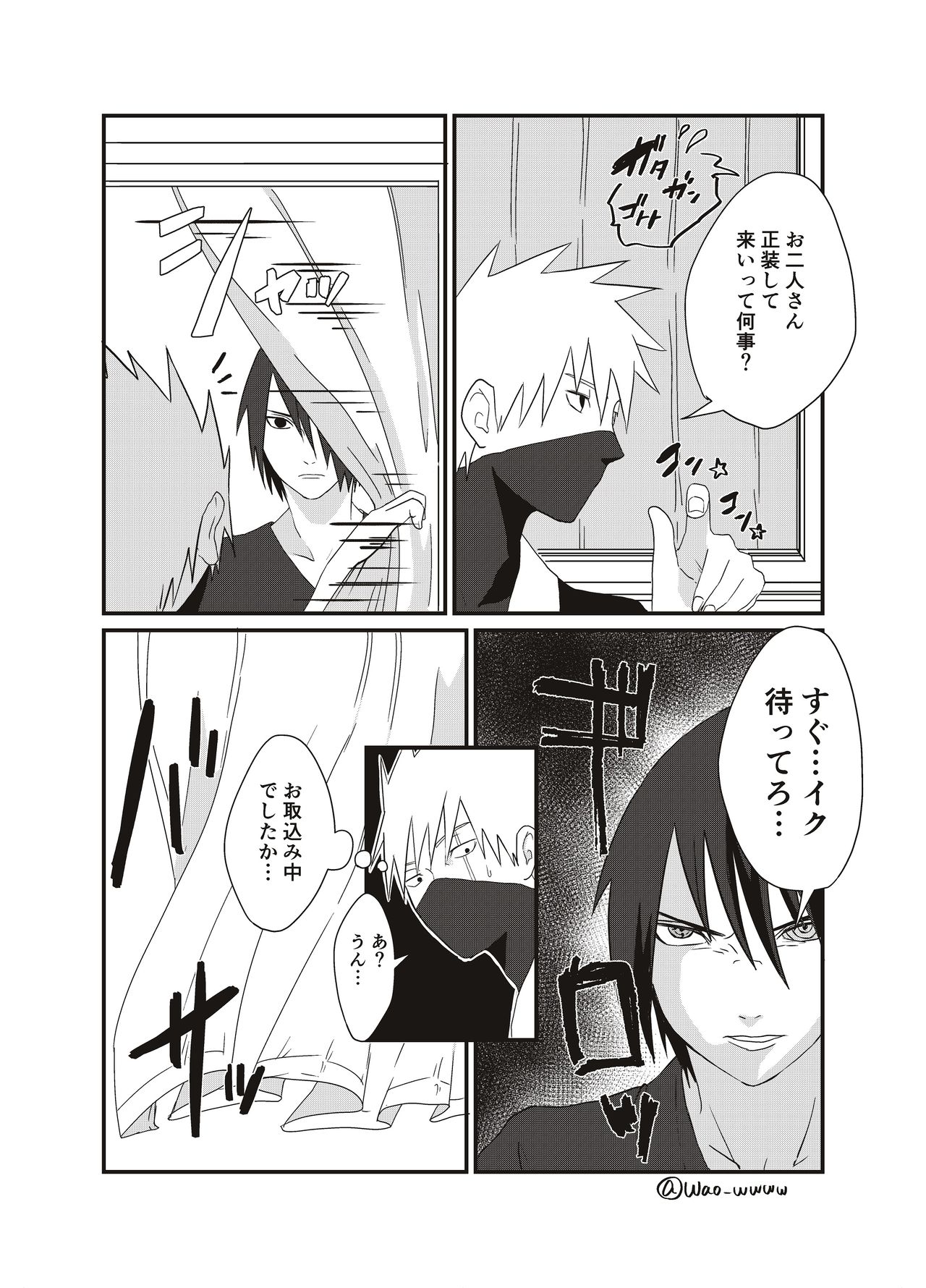 Aisatsu page 8 full