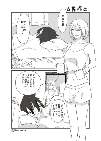 Aisatsu cover