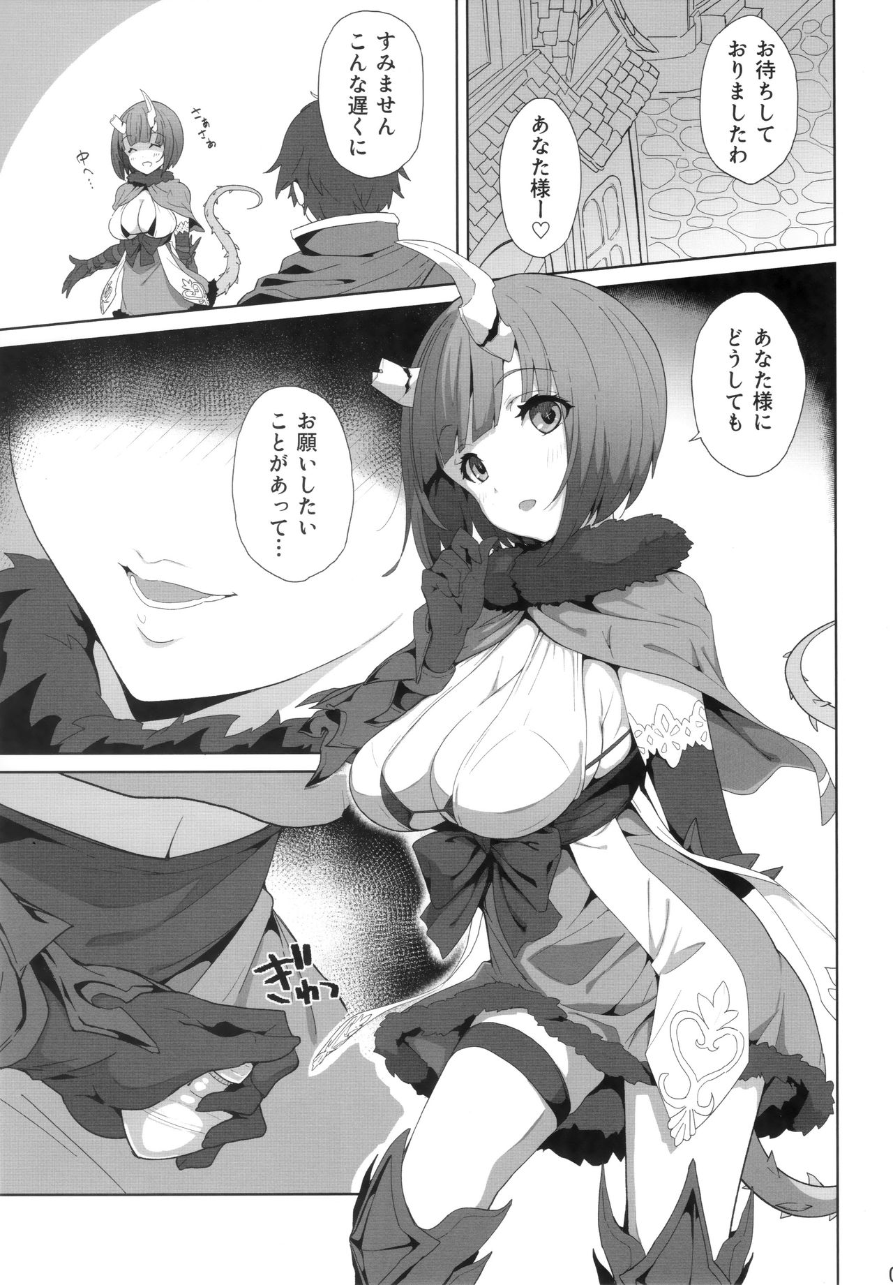 Deadly Panic page 4 full