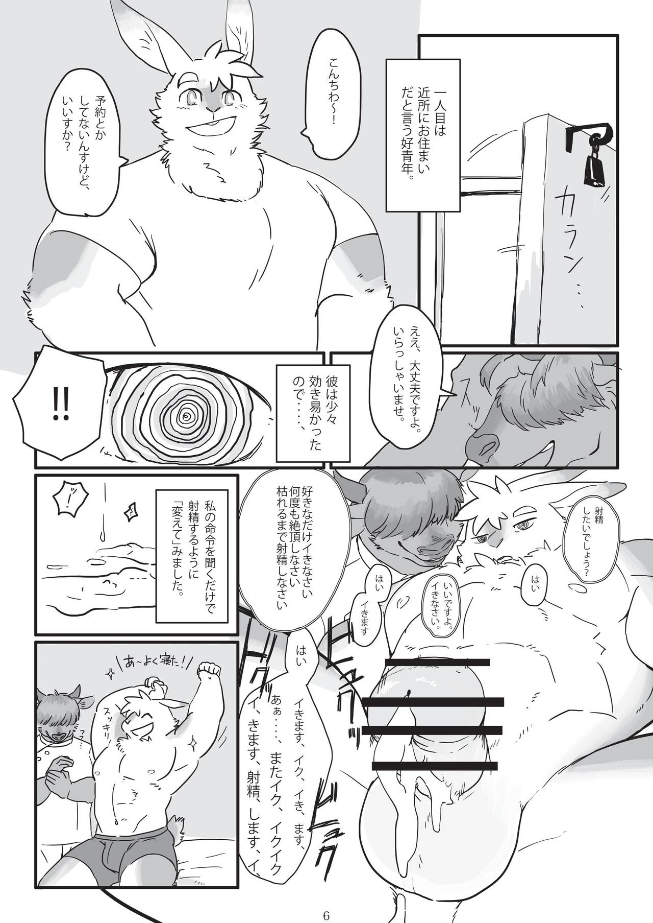 2018 Brainwashing Society Case Report Vol.2/TFWS page 6 full
