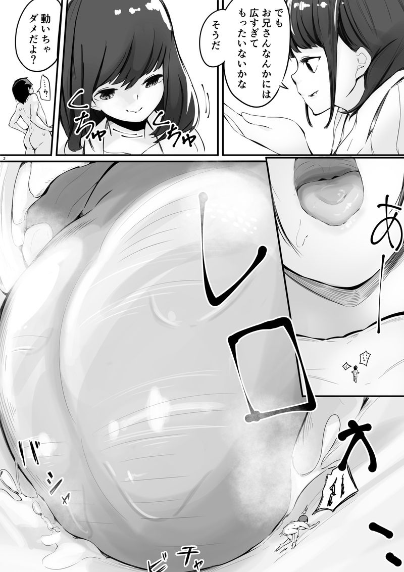 Shukushou Kousai Sprechchor Ge page 2 full