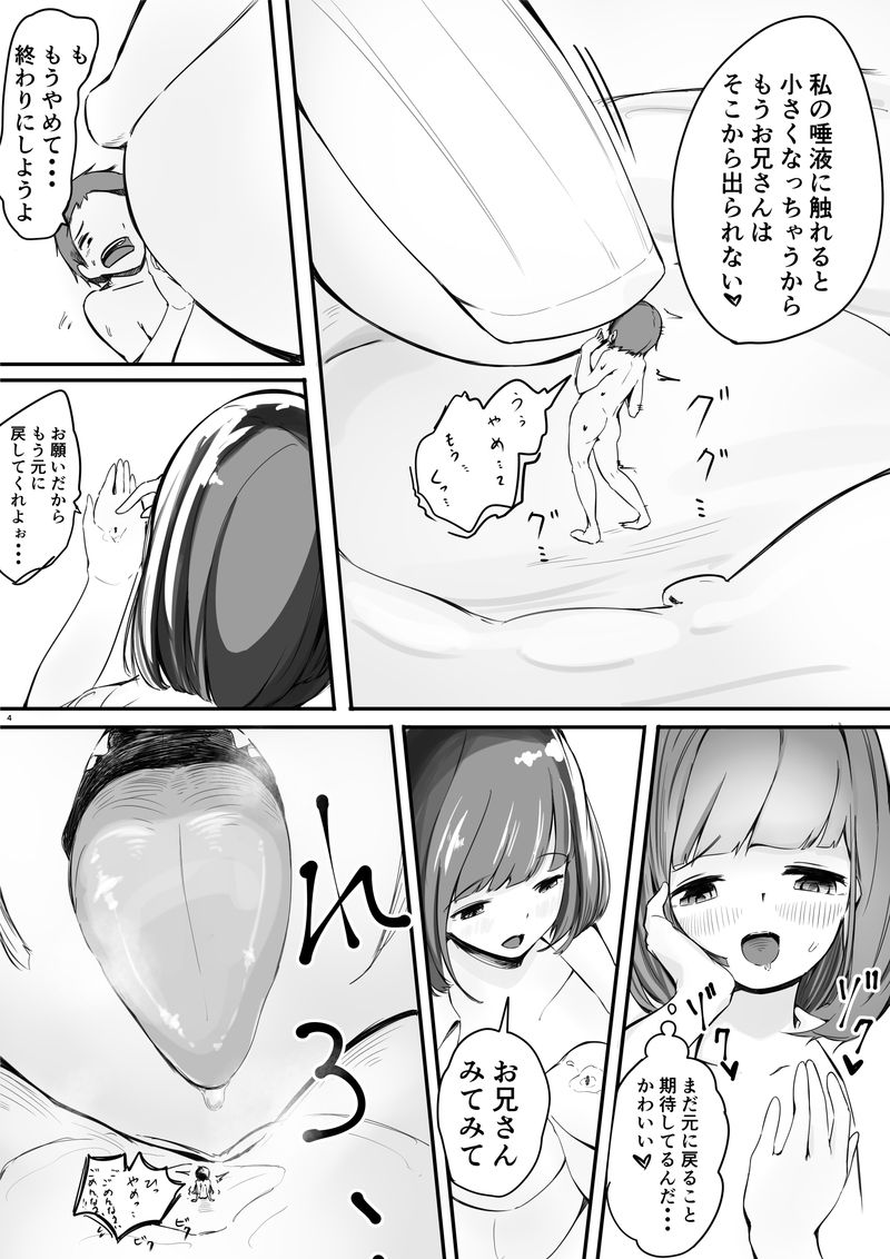 Shukushou Kousai Sprechchor Ge page 4 full